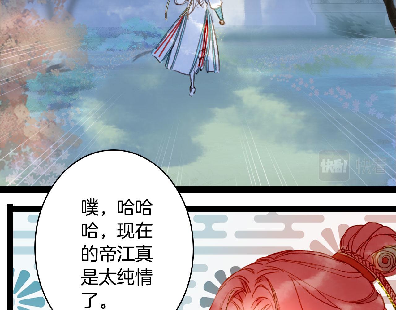 梦未几已千年韩漫全集-第128话 凤凰的套路无删减无遮挡章节图片 