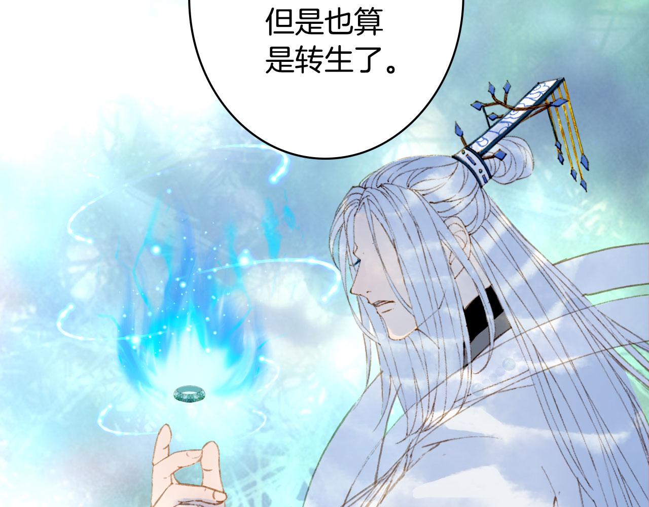 梦未几已千年韩漫全集-第128话 凤凰的套路无删减无遮挡章节图片 