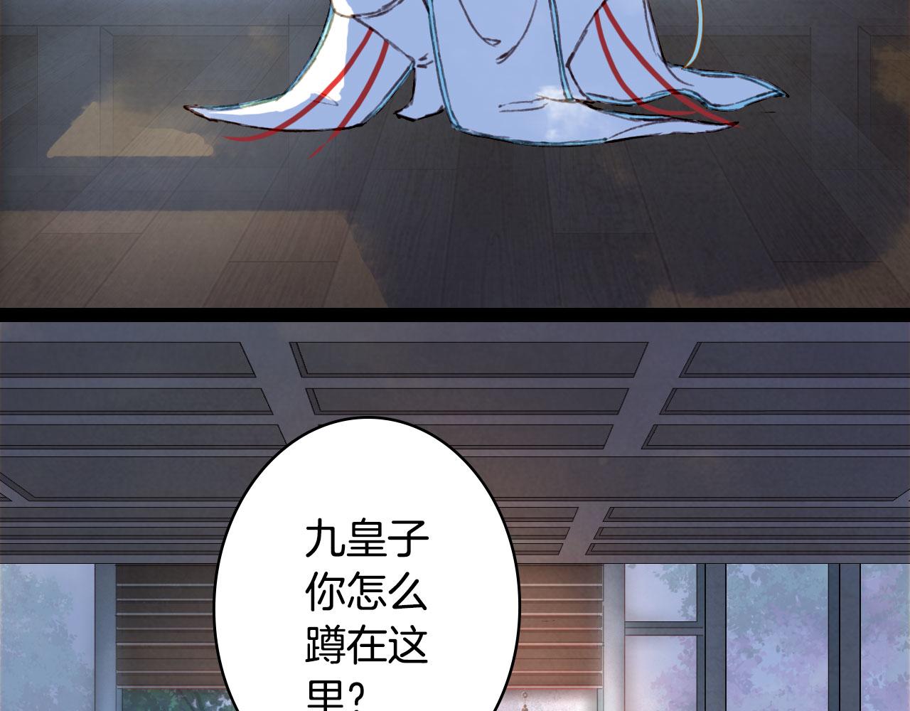 梦未几已千年韩漫全集-第128话 凤凰的套路无删减无遮挡章节图片 
