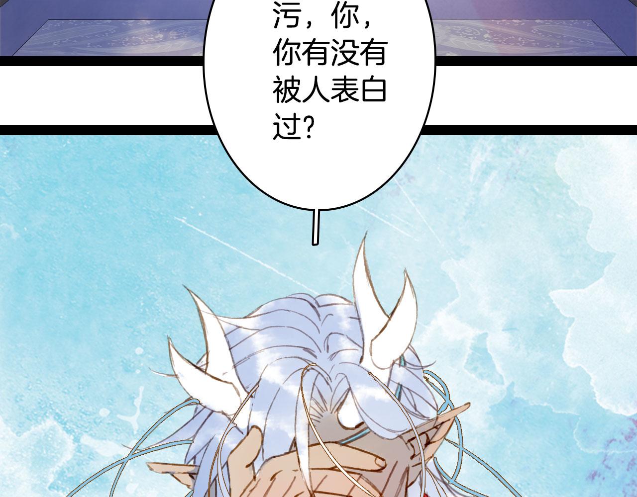 梦未几已千年韩漫全集-第128话 凤凰的套路无删减无遮挡章节图片 