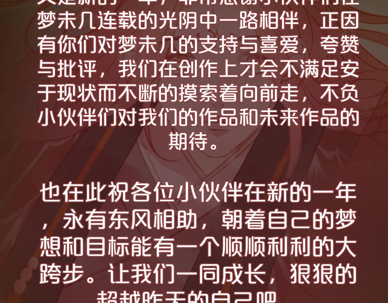 梦未几已千年韩漫全集-第128话 凤凰的套路无删减无遮挡章节图片 