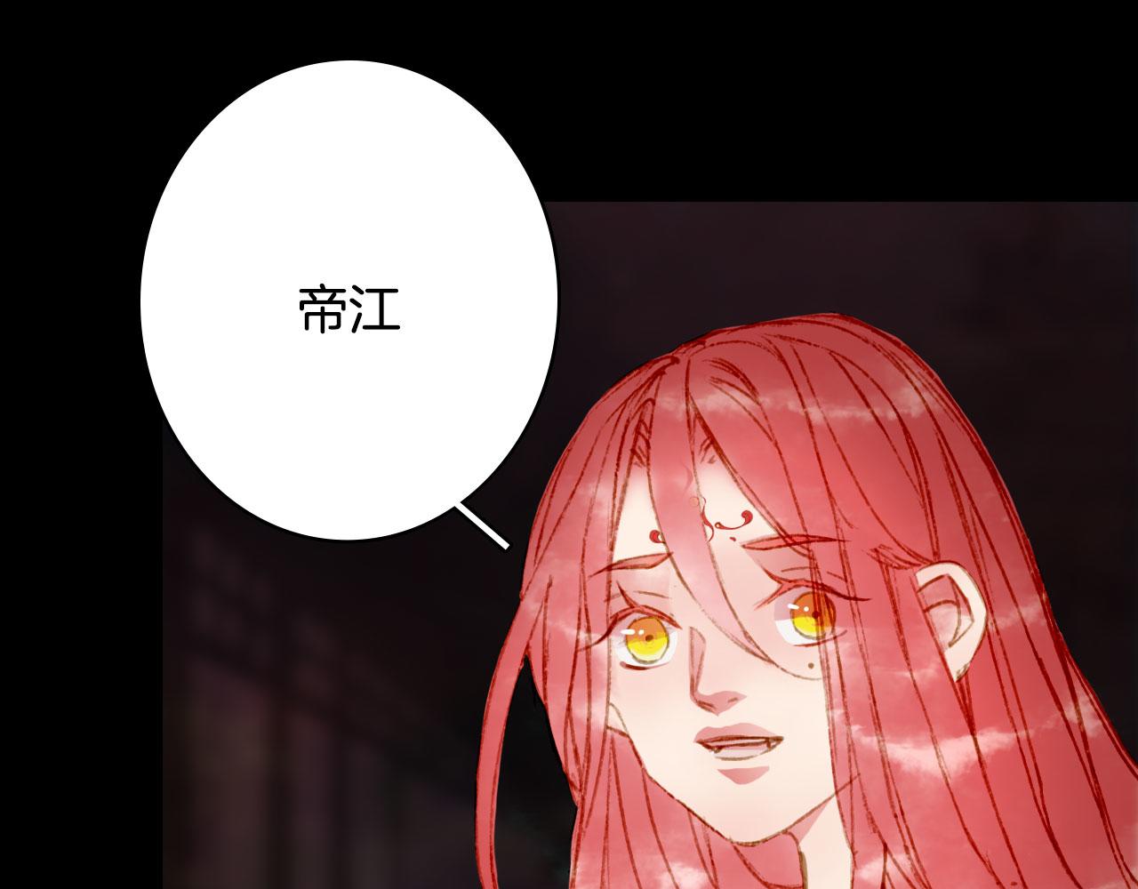 梦未几已千年韩漫全集-第129话 注视无删减无遮挡章节图片 