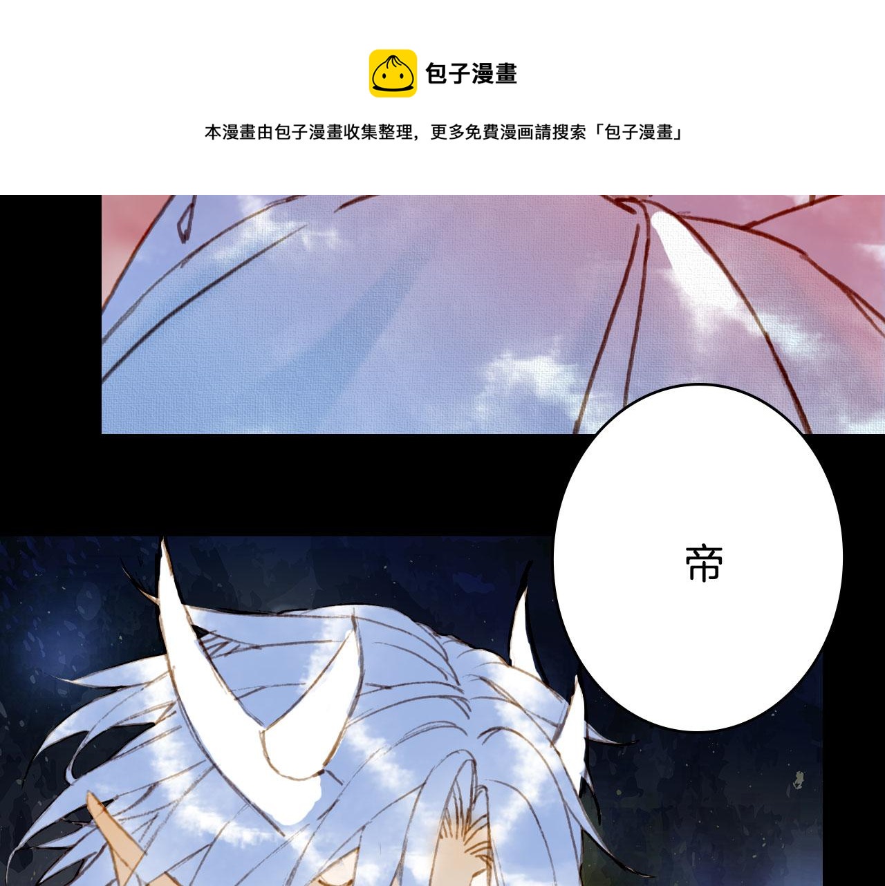 梦未几已千年韩漫全集-第129话 注视无删减无遮挡章节图片 