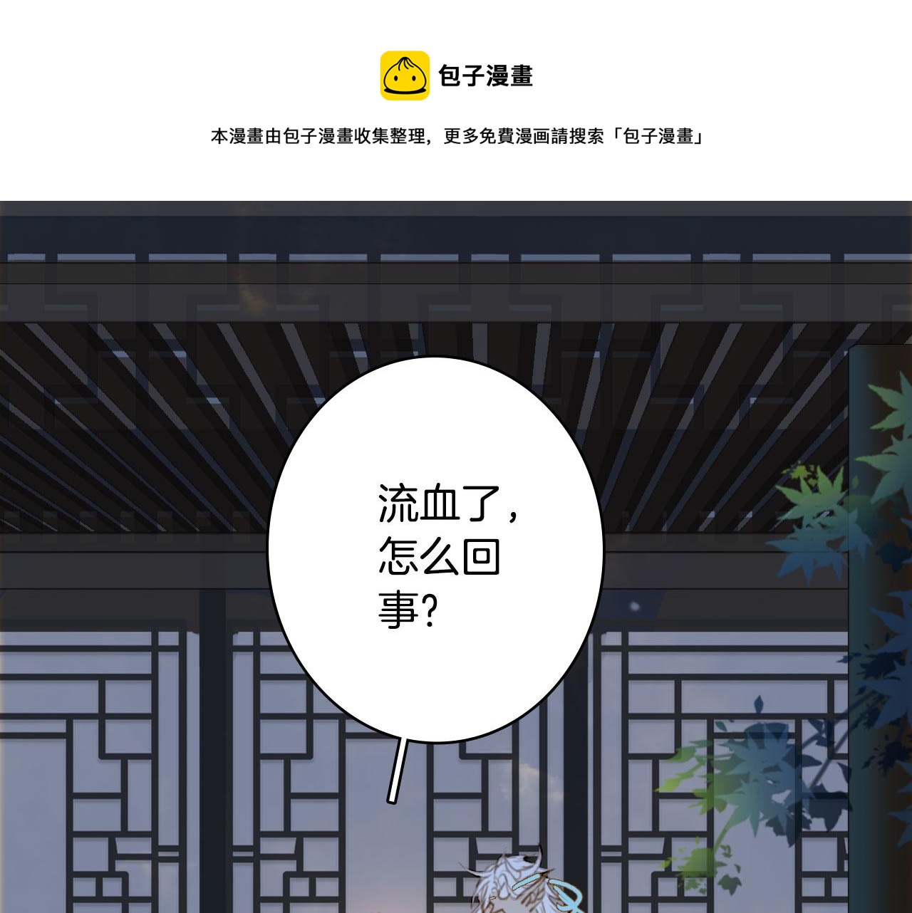 梦未几已千年韩漫全集-第129话 注视无删减无遮挡章节图片 