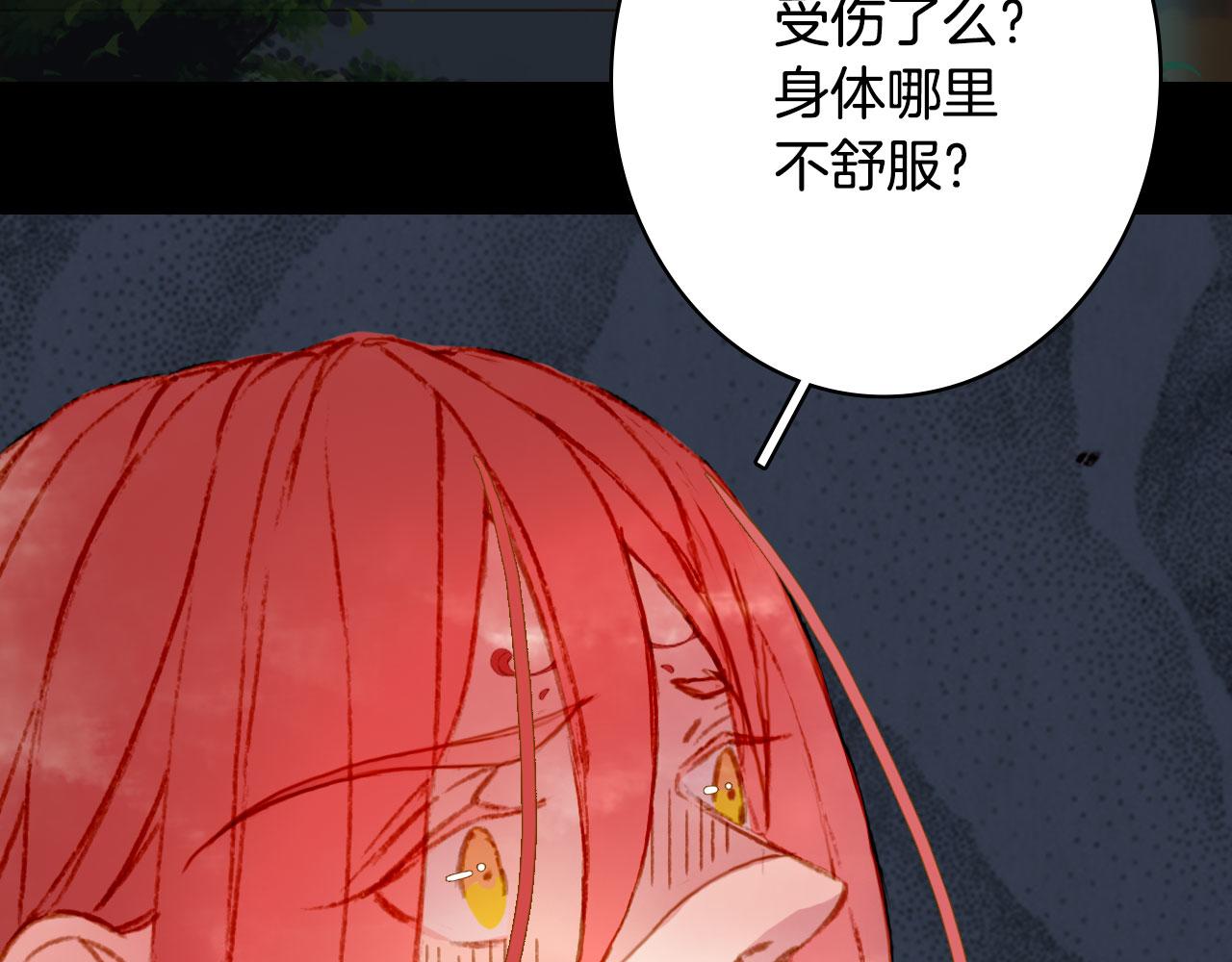 梦未几已千年韩漫全集-第129话 注视无删减无遮挡章节图片 