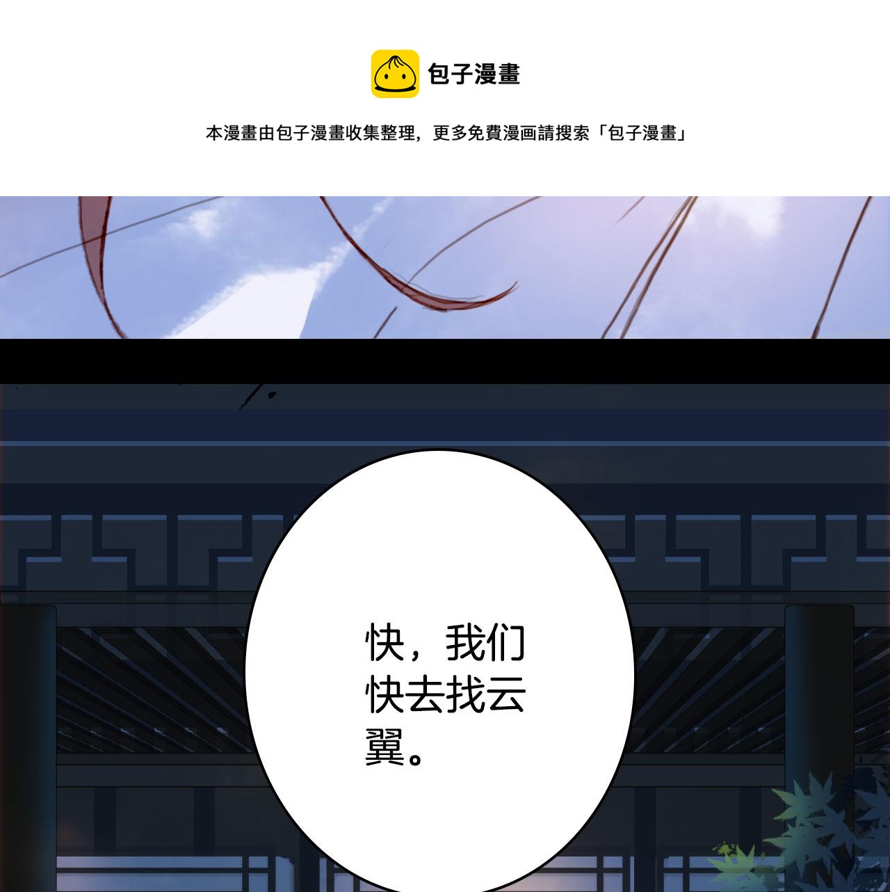 梦未几已千年韩漫全集-第129话 注视无删减无遮挡章节图片 