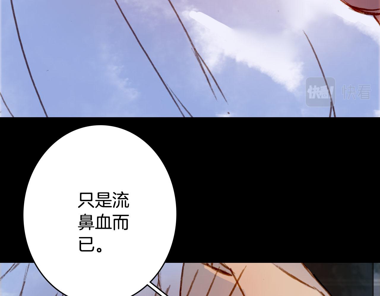 梦未几已千年韩漫全集-第129话 注视无删减无遮挡章节图片 