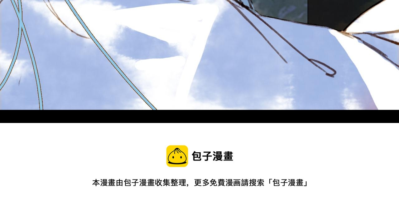 梦未几已千年韩漫全集-第129话 注视无删减无遮挡章节图片 