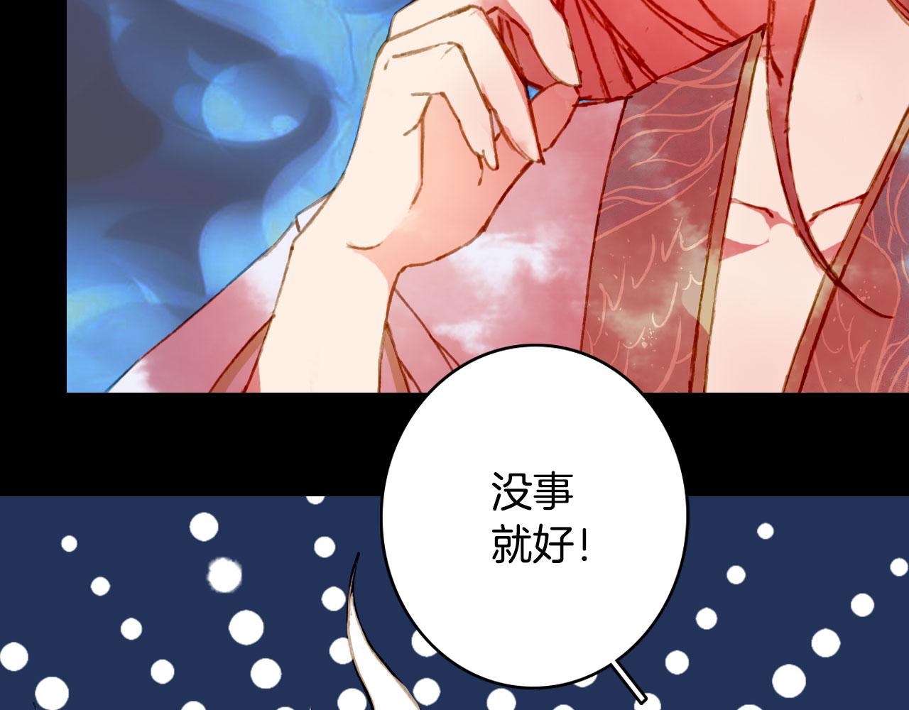 梦未几已千年韩漫全集-第129话 注视无删减无遮挡章节图片 