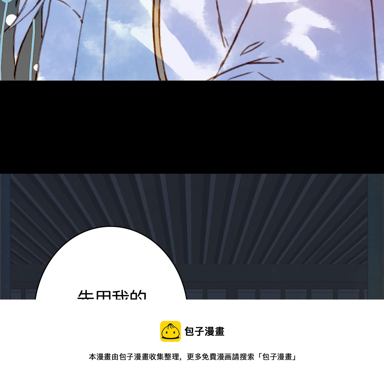 梦未几已千年韩漫全集-第129话 注视无删减无遮挡章节图片 