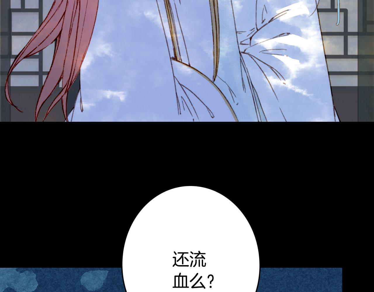 梦未几已千年韩漫全集-第129话 注视无删减无遮挡章节图片 