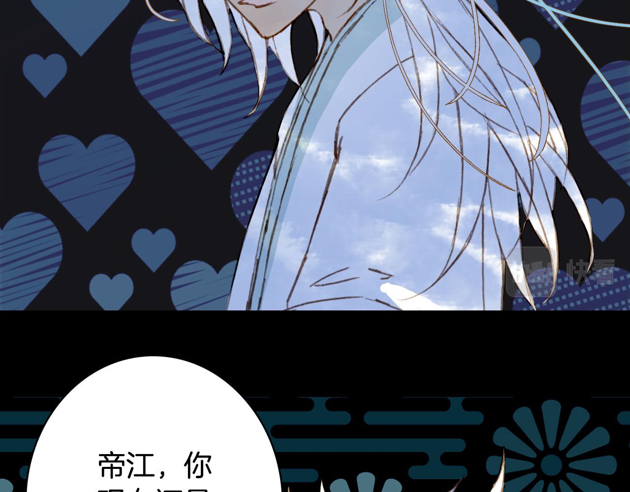 梦未几已千年韩漫全集-第129话 注视无删减无遮挡章节图片 