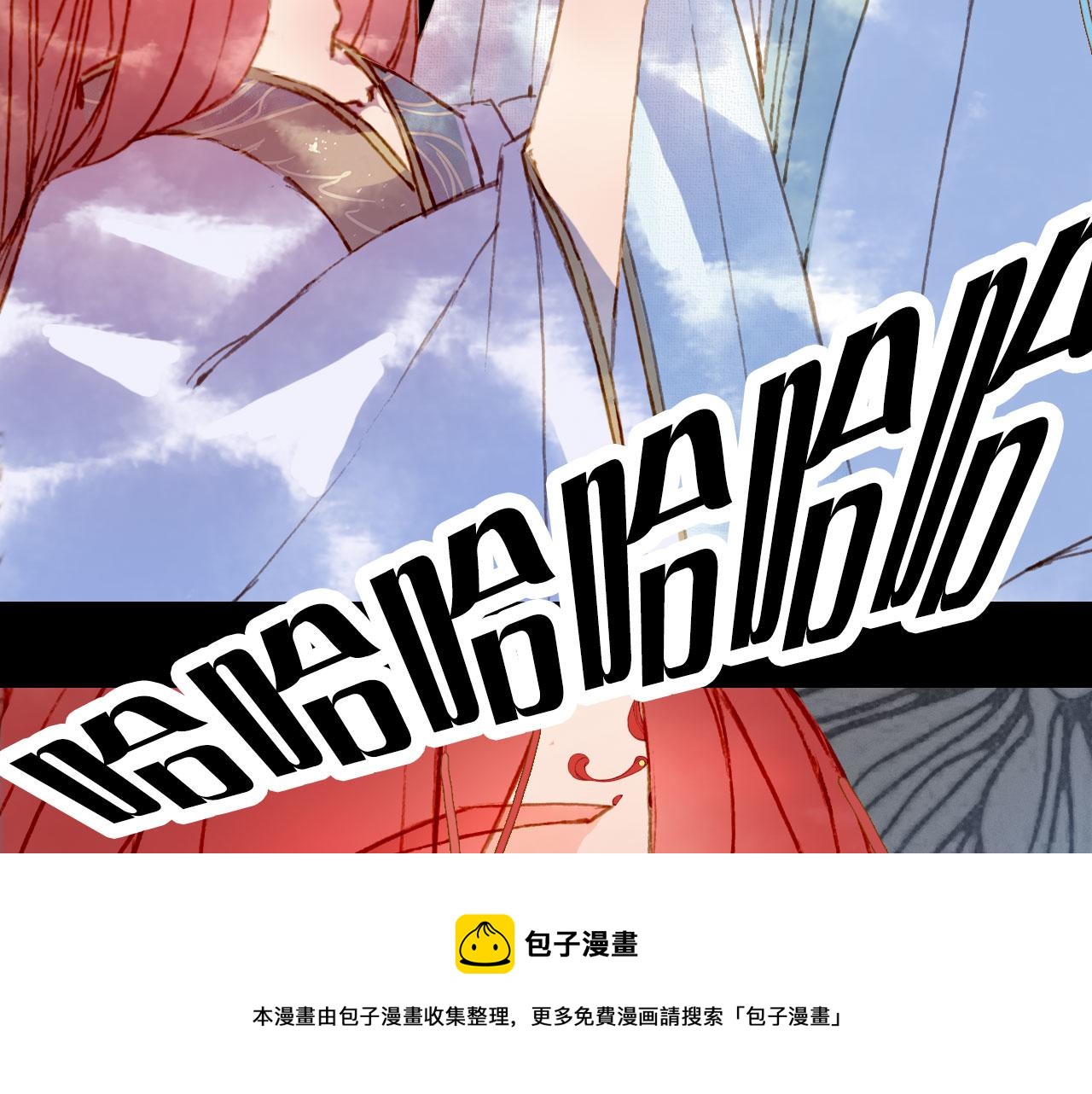 梦未几已千年韩漫全集-第129话 注视无删减无遮挡章节图片 