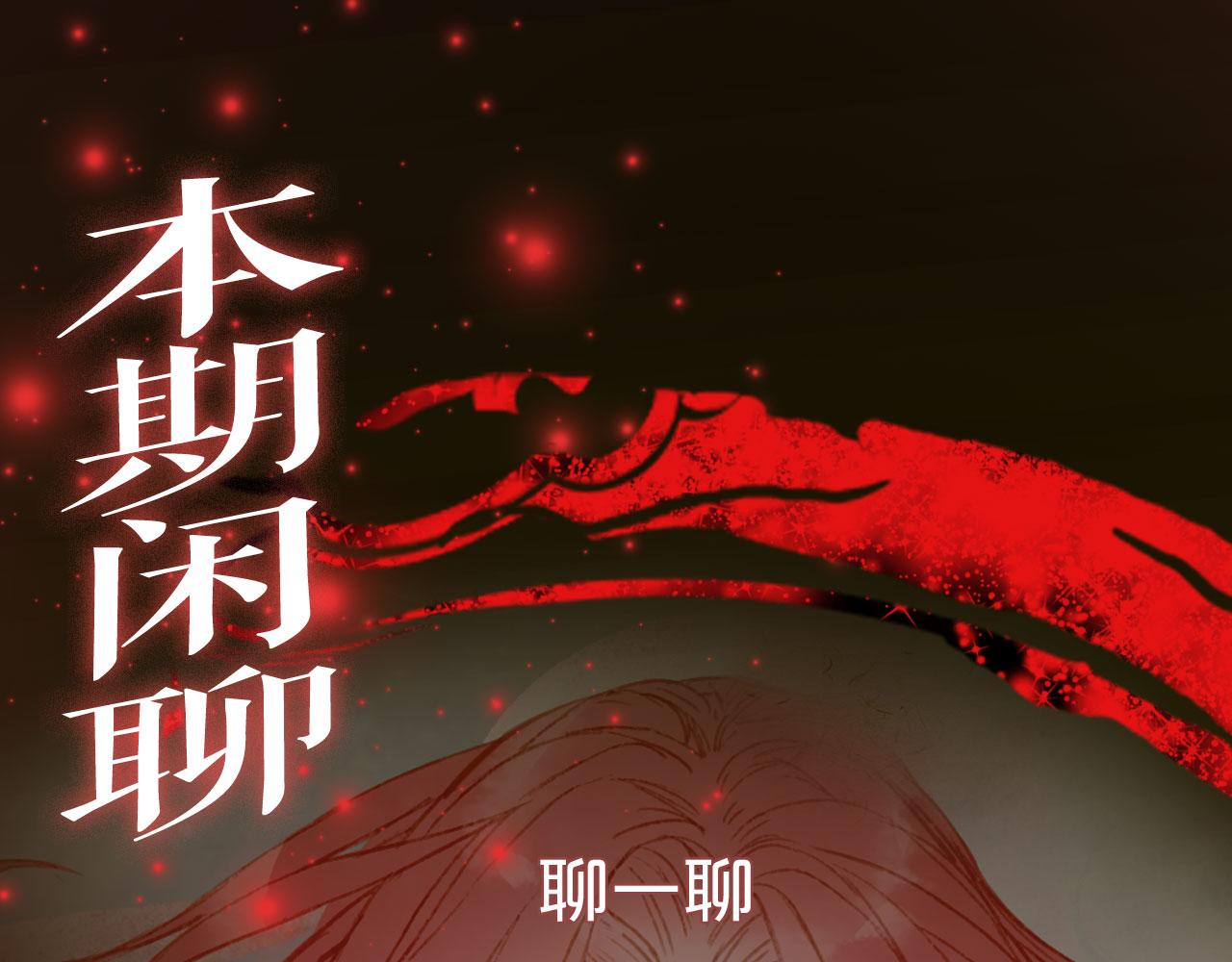 梦未几已千年韩漫全集-第129话 注视无删减无遮挡章节图片 