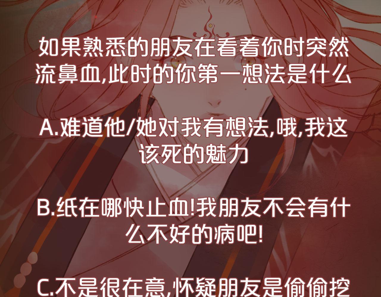 梦未几已千年韩漫全集-第129话 注视无删减无遮挡章节图片 