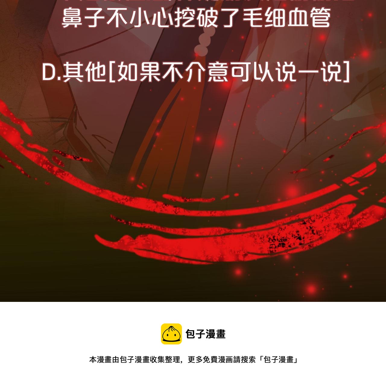 梦未几已千年韩漫全集-第129话 注视无删减无遮挡章节图片 