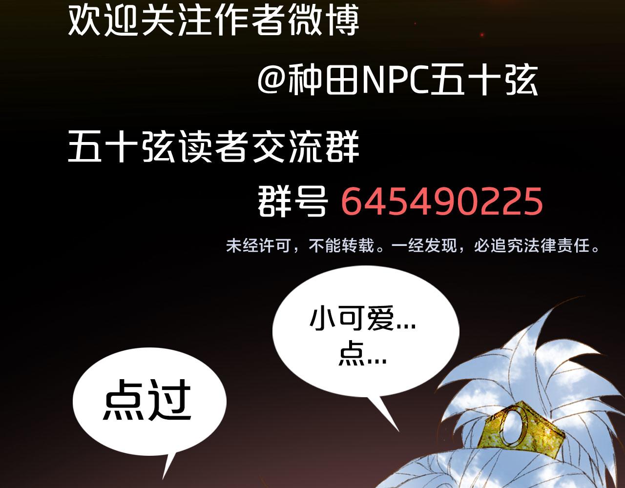 梦未几已千年韩漫全集-第129话 注视无删减无遮挡章节图片 