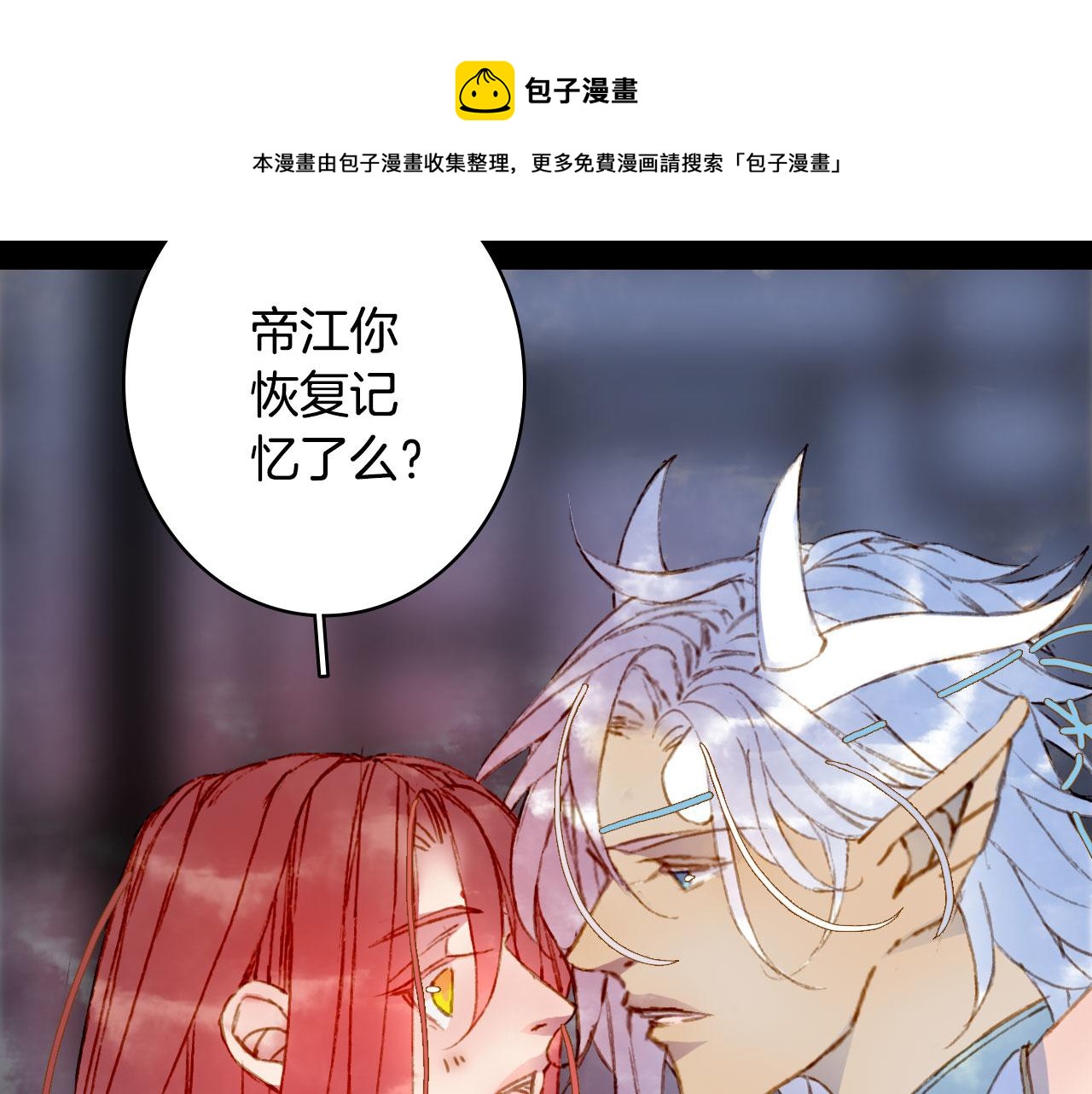 梦未几已千年韩漫全集-第130话 情投意合无删减无遮挡章节图片 