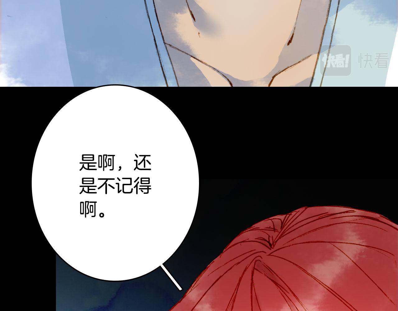 梦未几已千年韩漫全集-第130话 情投意合无删减无遮挡章节图片 