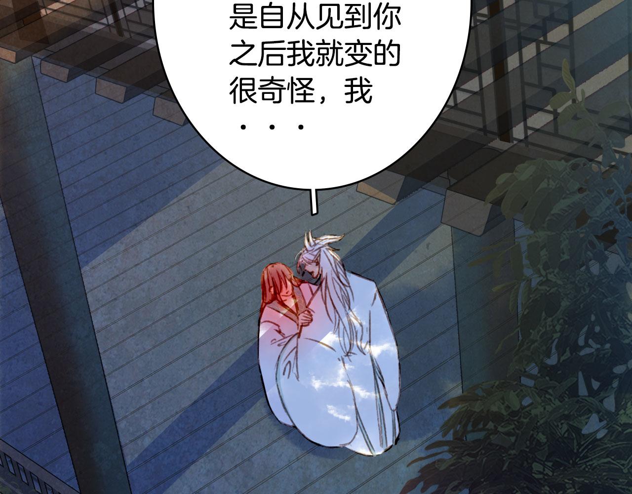 梦未几已千年韩漫全集-第130话 情投意合无删减无遮挡章节图片 
