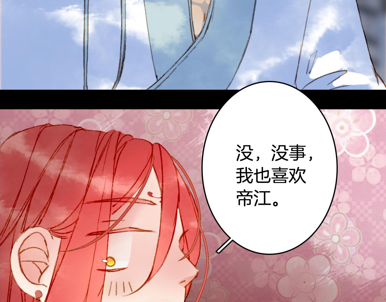梦未几已千年韩漫全集-第130话 情投意合无删减无遮挡章节图片 