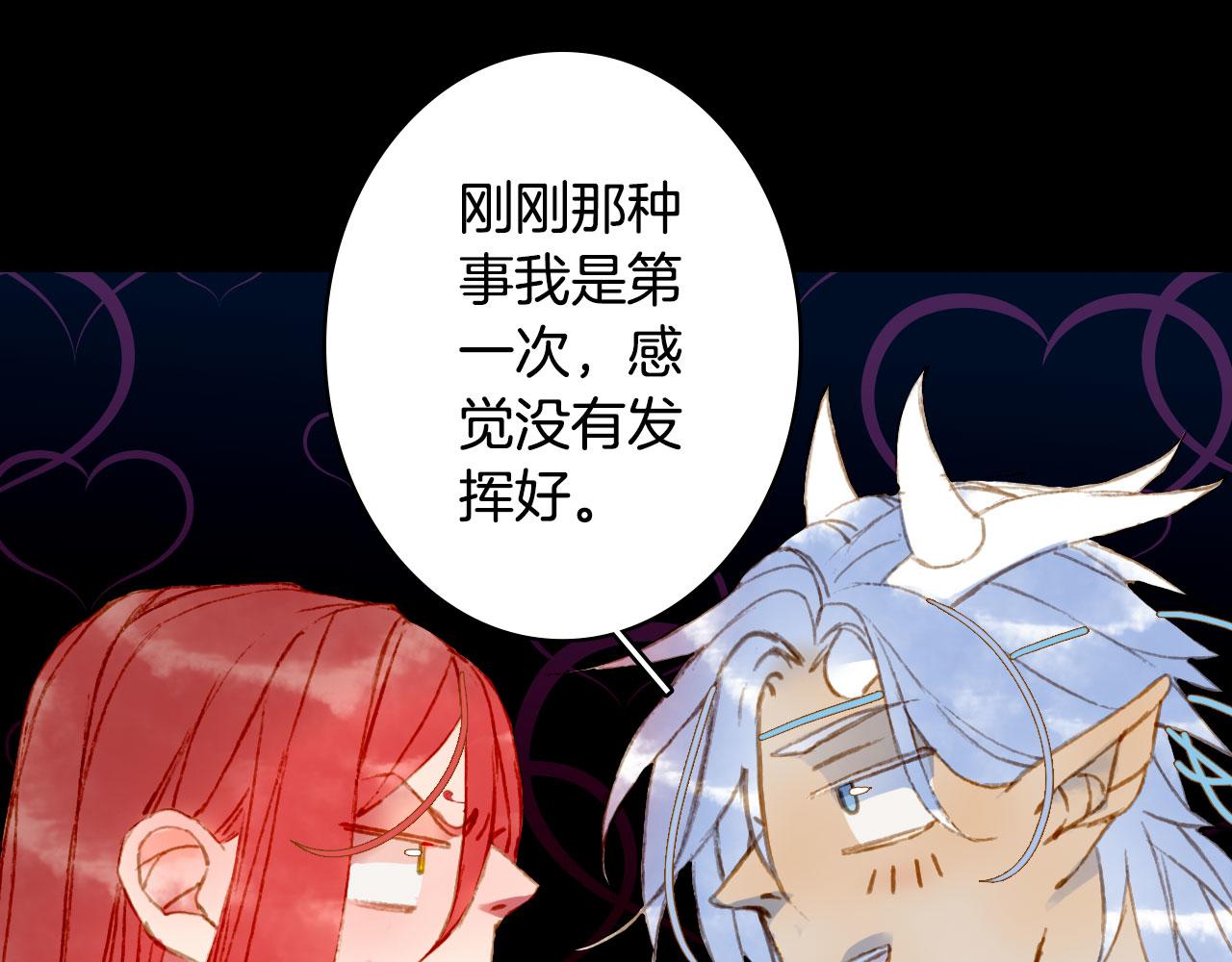 梦未几已千年韩漫全集-第130话 情投意合无删减无遮挡章节图片 