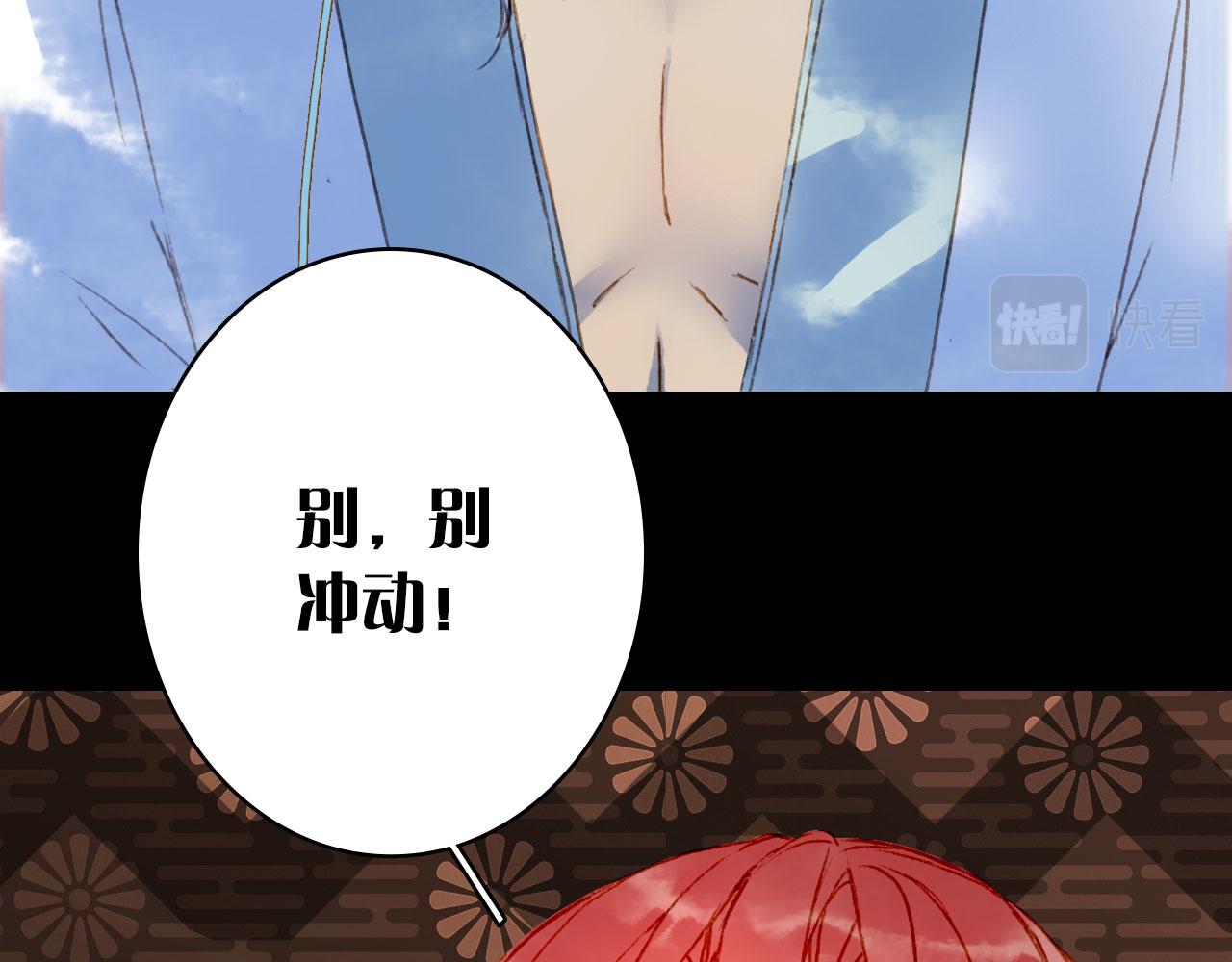 梦未几已千年韩漫全集-第130话 情投意合无删减无遮挡章节图片 