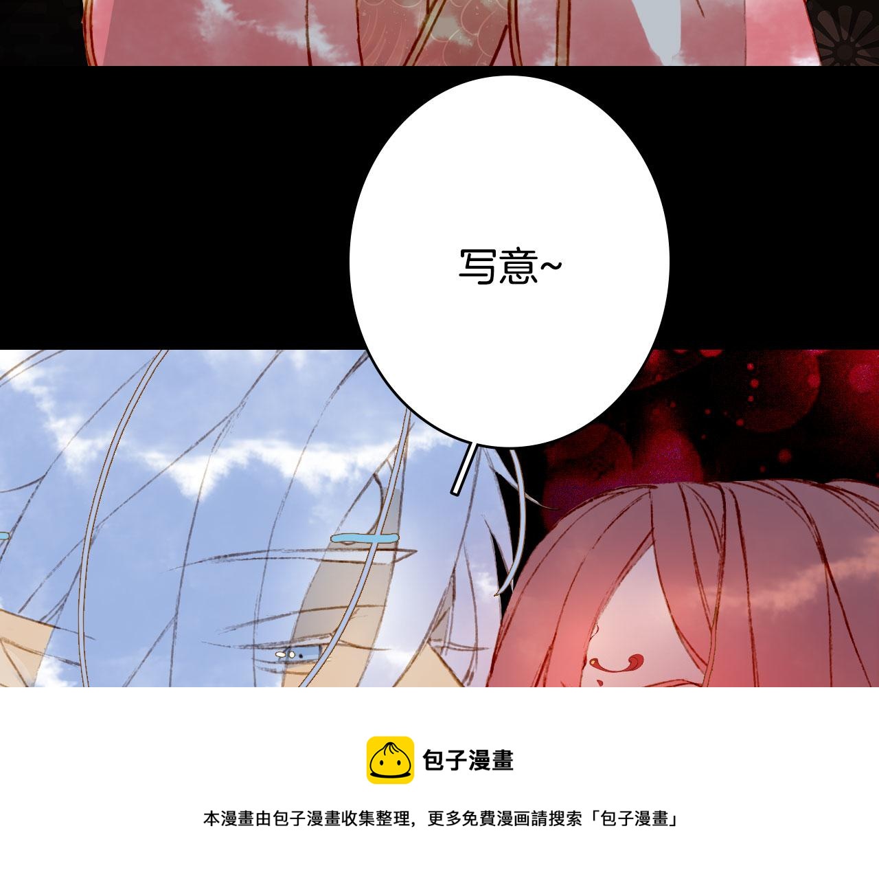 梦未几已千年韩漫全集-第130话 情投意合无删减无遮挡章节图片 