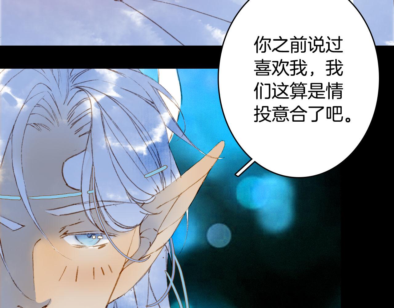 梦未几已千年韩漫全集-第130话 情投意合无删减无遮挡章节图片 