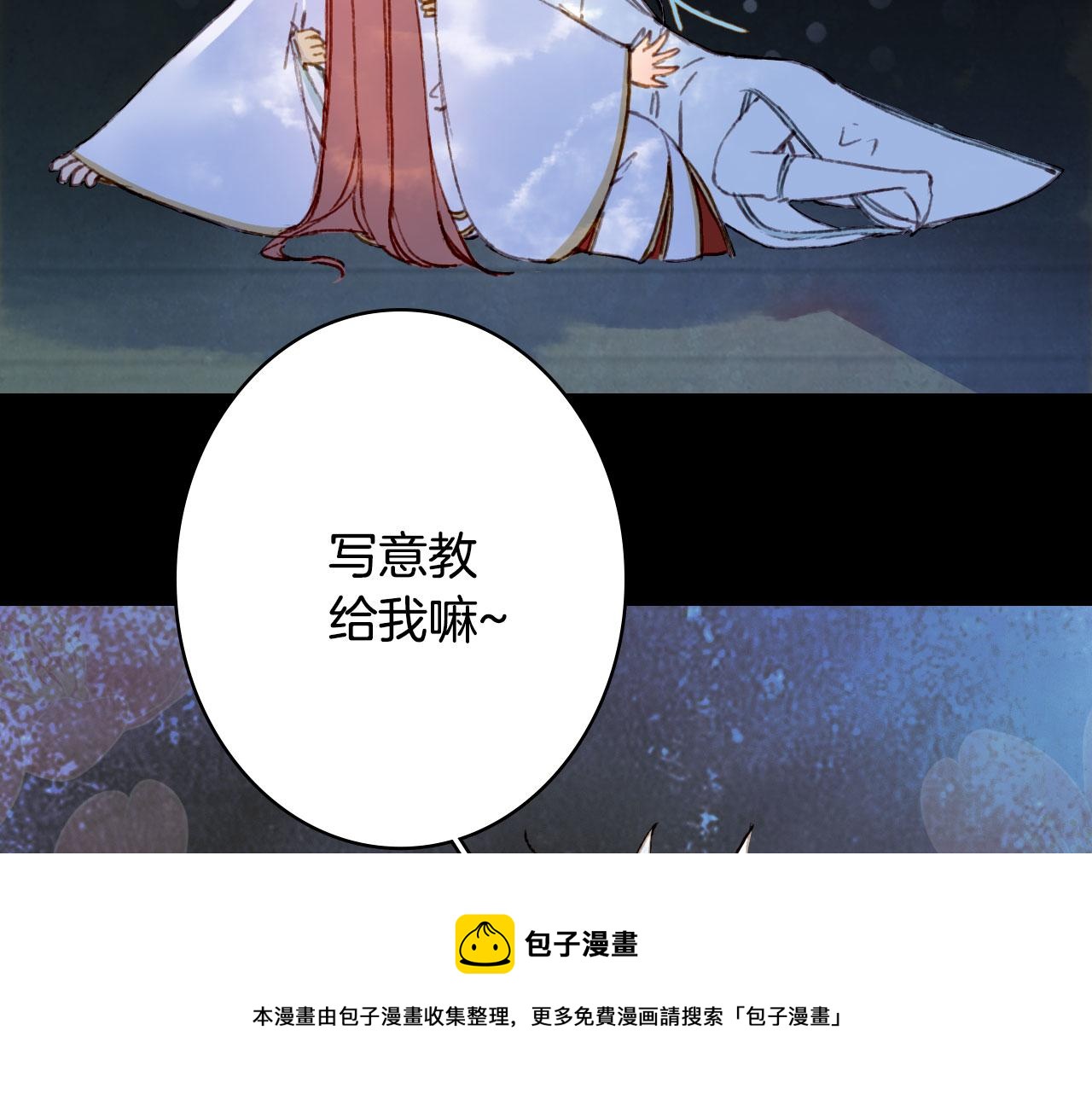 梦未几已千年韩漫全集-第130话 情投意合无删减无遮挡章节图片 