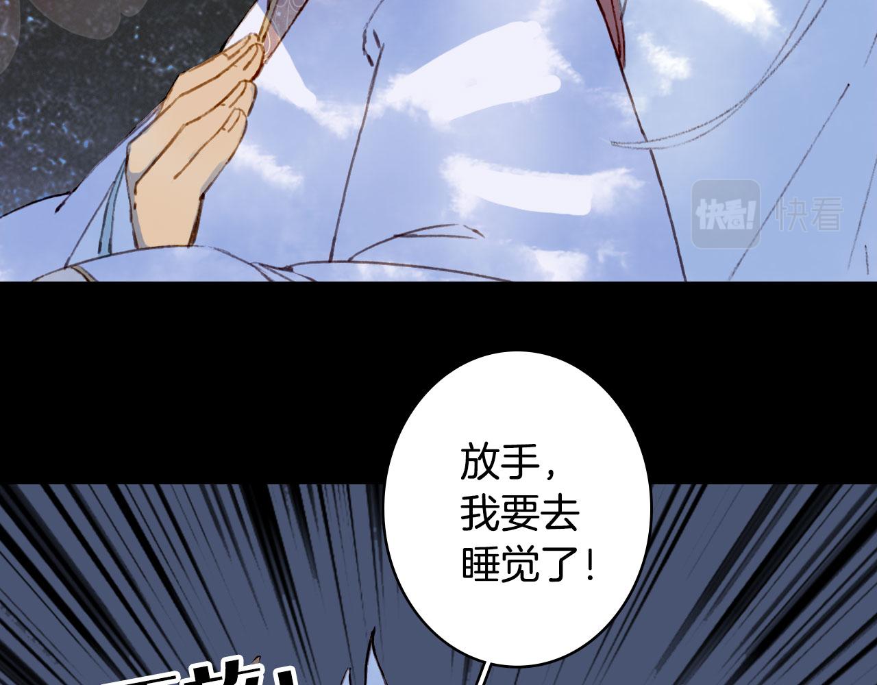 梦未几已千年韩漫全集-第130话 情投意合无删减无遮挡章节图片 