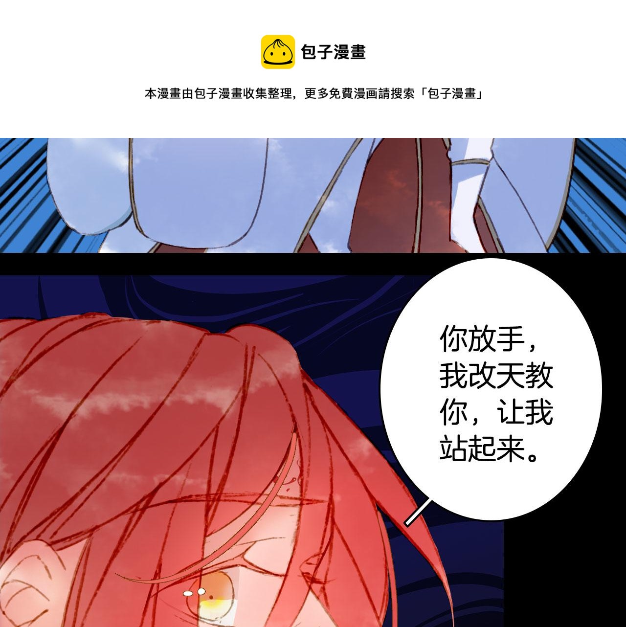 梦未几已千年韩漫全集-第130话 情投意合无删减无遮挡章节图片 