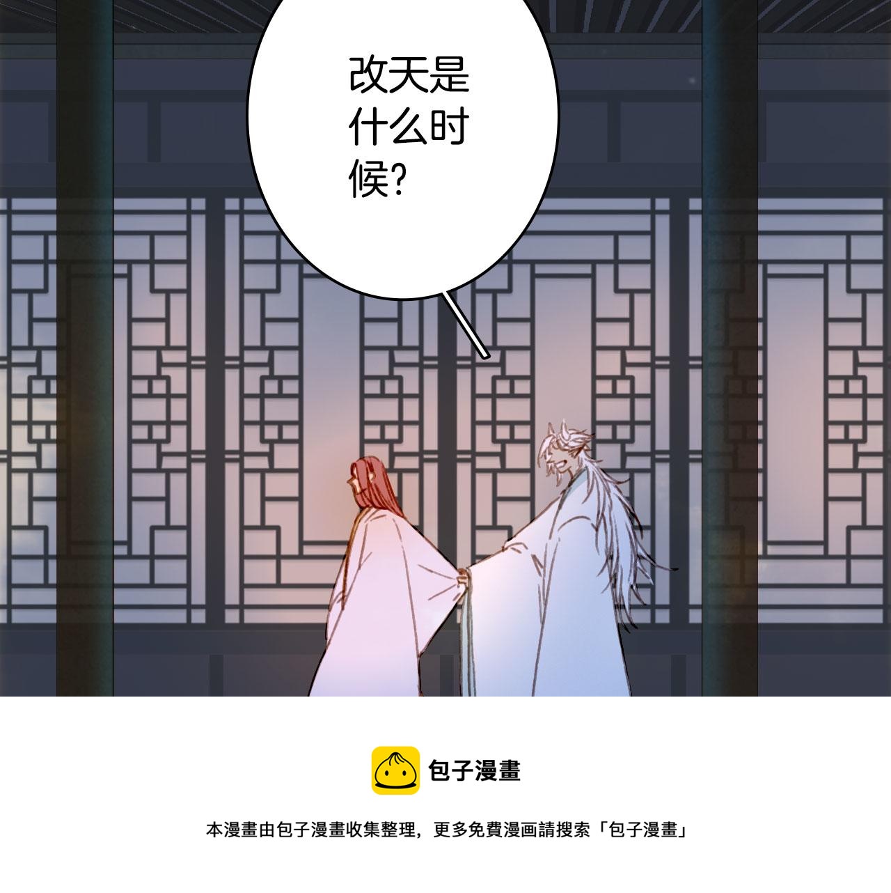 梦未几已千年韩漫全集-第130话 情投意合无删减无遮挡章节图片 