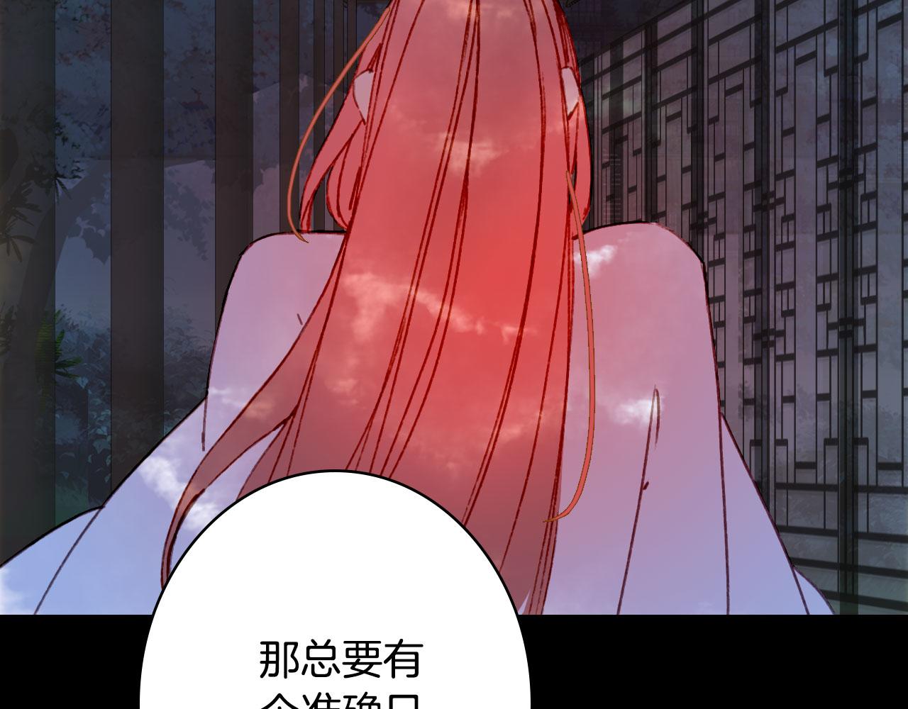 梦未几已千年韩漫全集-第130话 情投意合无删减无遮挡章节图片 