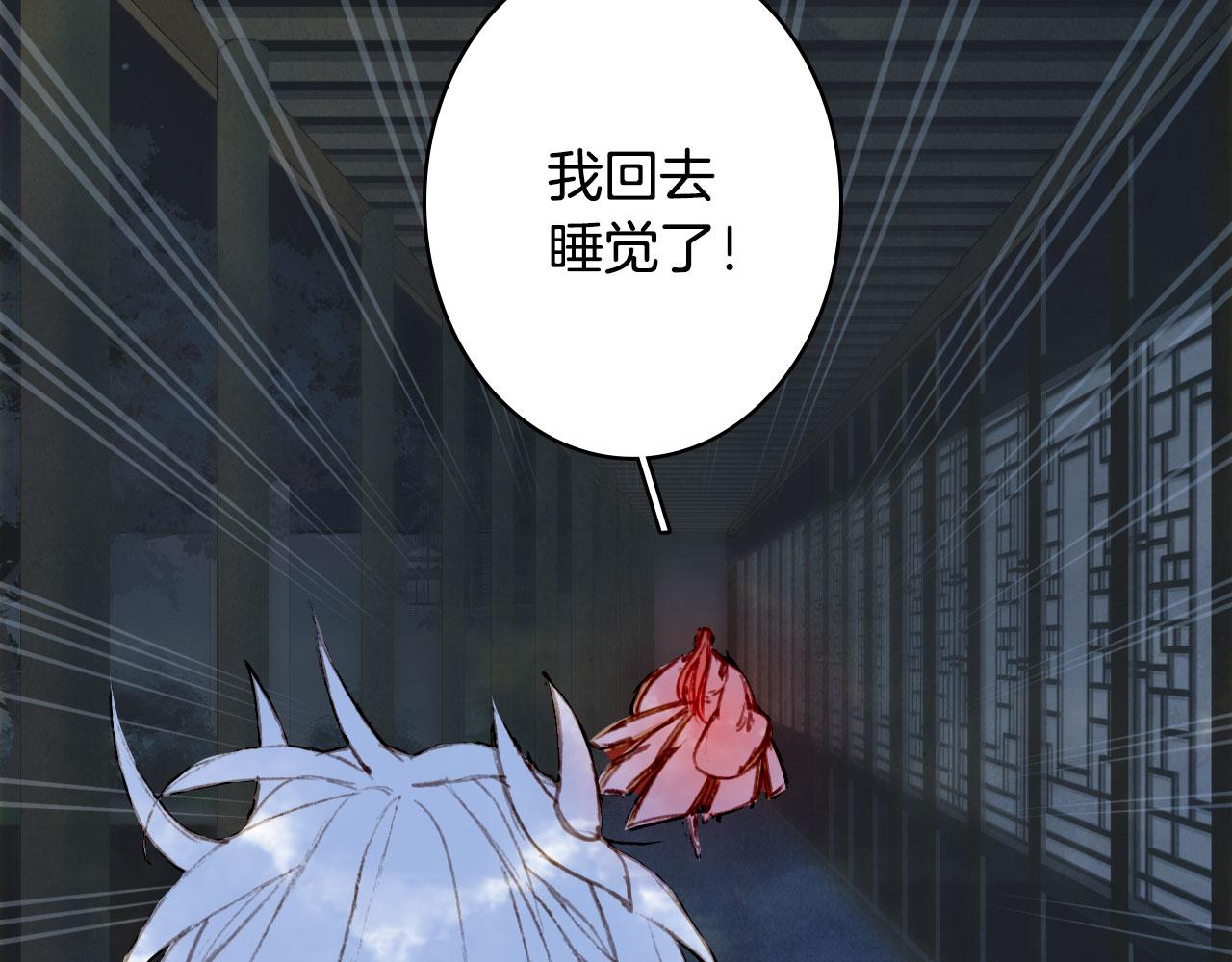 梦未几已千年韩漫全集-第130话 情投意合无删减无遮挡章节图片 