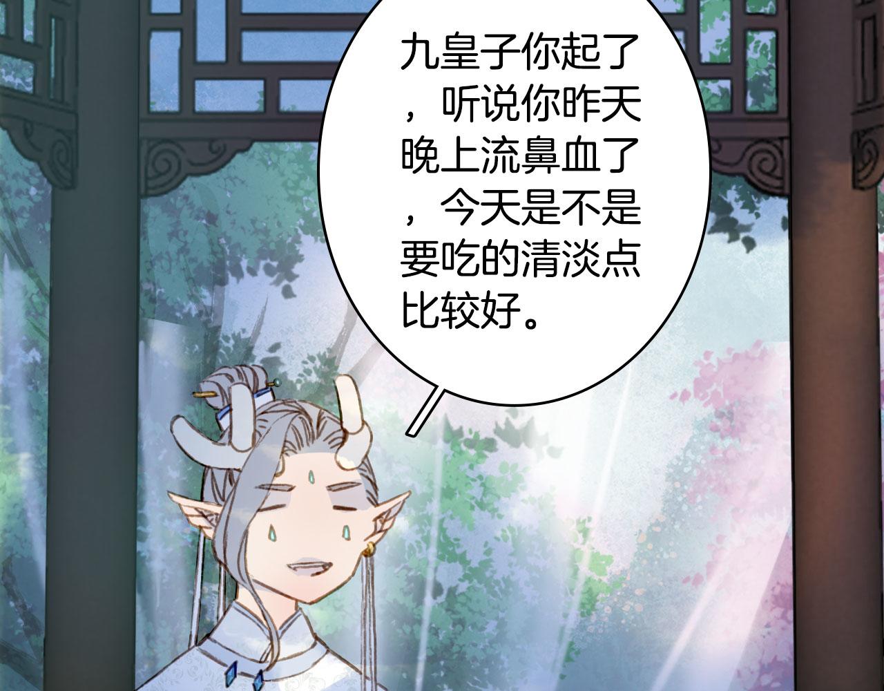 梦未几已千年韩漫全集-第130话 情投意合无删减无遮挡章节图片 