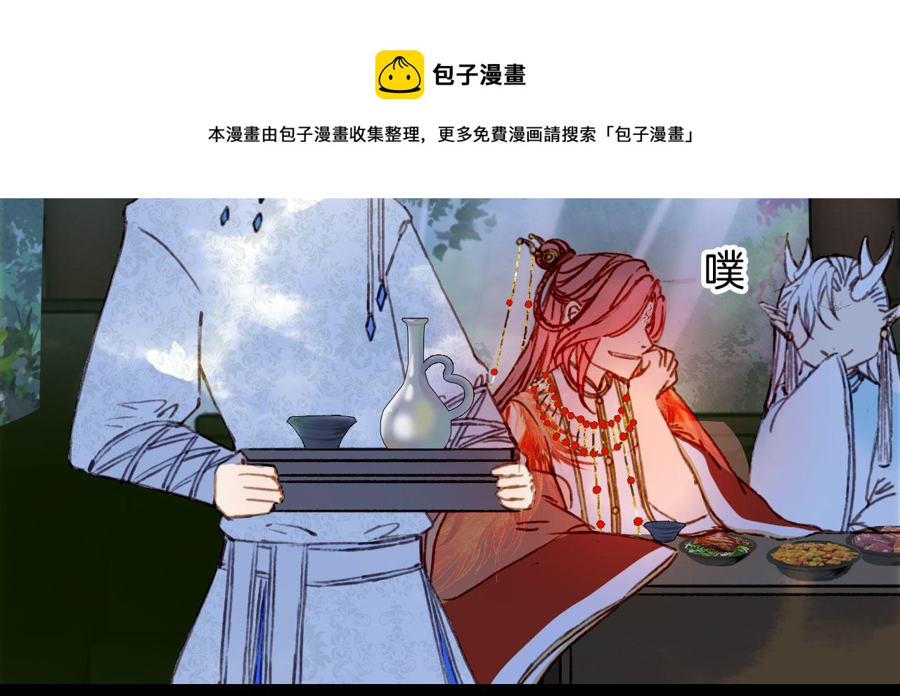 梦未几已千年韩漫全集-第130话 情投意合无删减无遮挡章节图片 