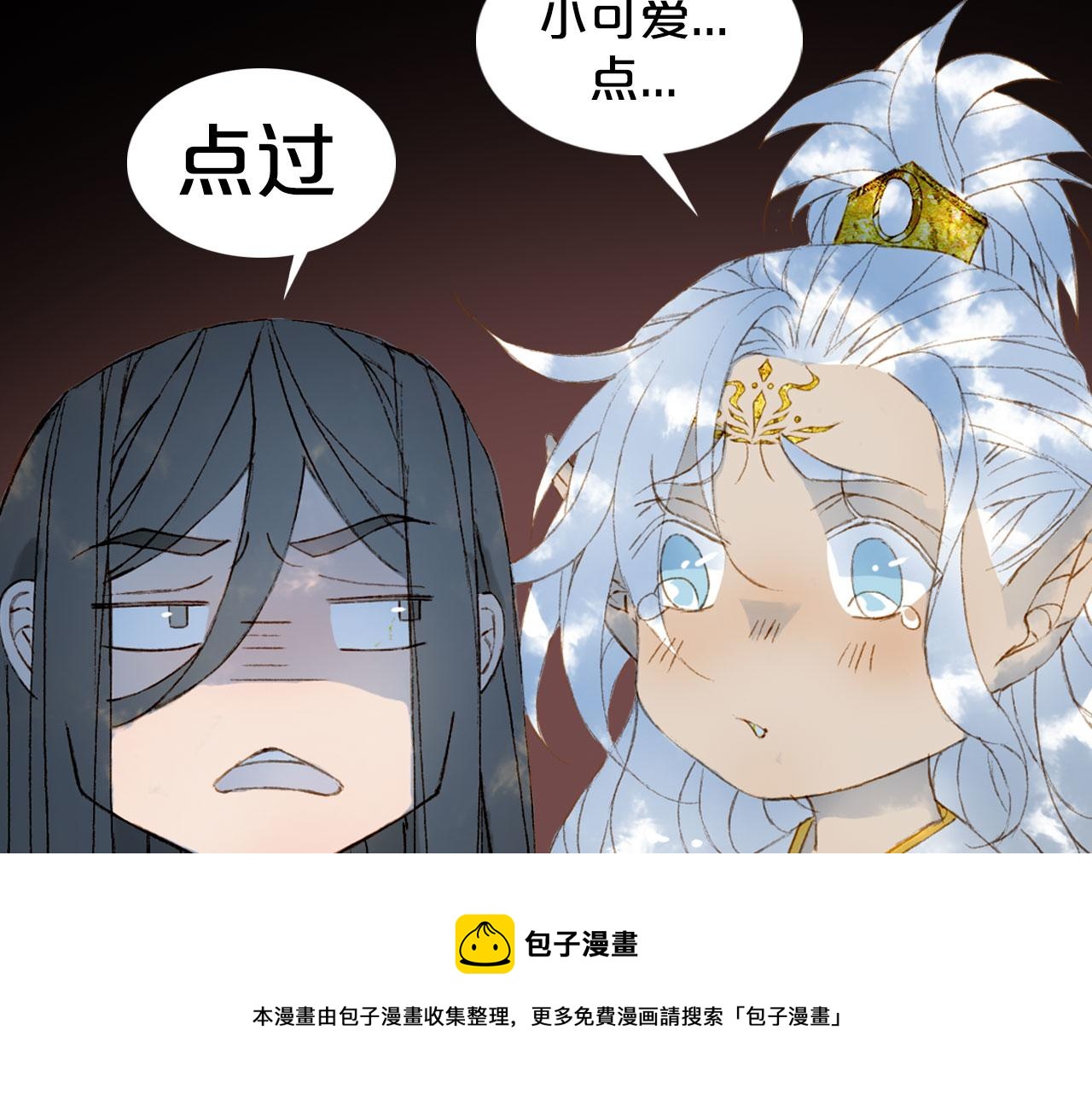 梦未几已千年韩漫全集-第130话 情投意合无删减无遮挡章节图片 
