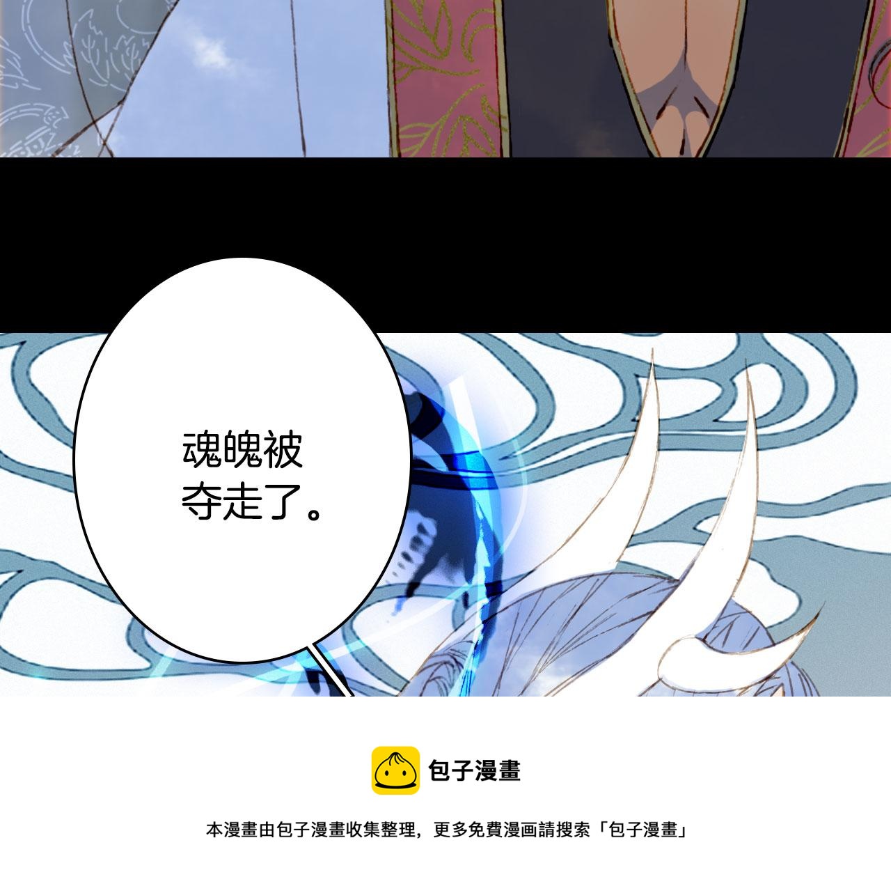 梦未几已千年韩漫全集-第131话 冥界异动无删减无遮挡章节图片 