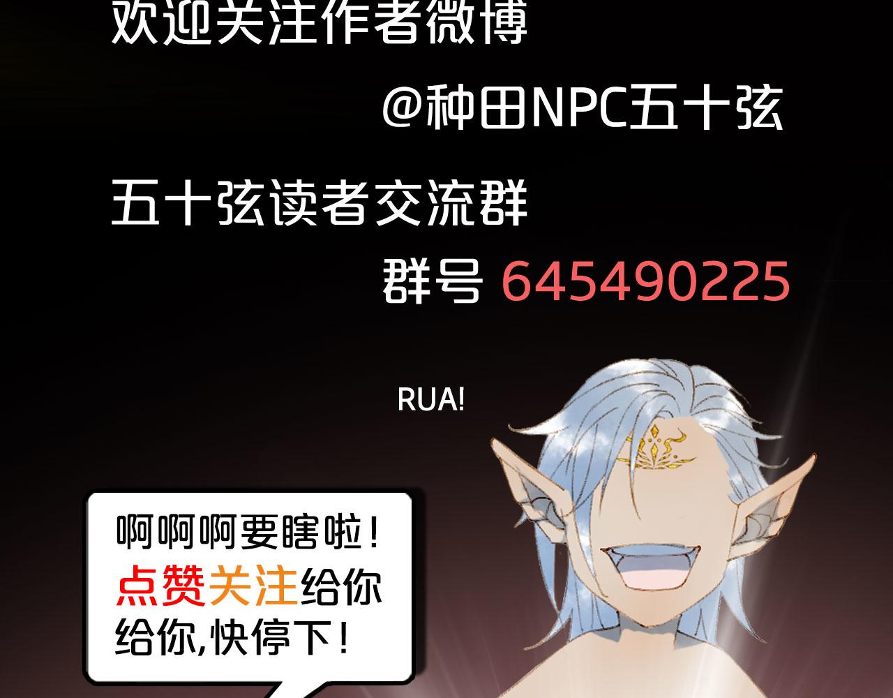 梦未几已千年韩漫全集-第131话 冥界异动无删减无遮挡章节图片 