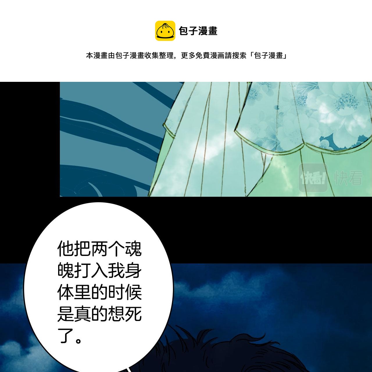 梦未几已千年韩漫全集-第132话 还未放弃无删减无遮挡章节图片 