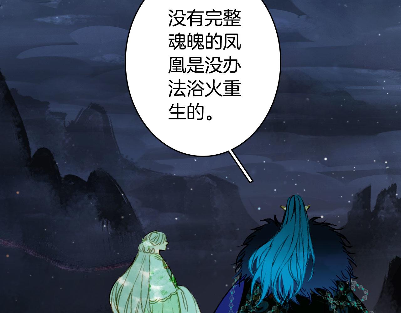 梦未几已千年韩漫全集-第132话 还未放弃无删减无遮挡章节图片 