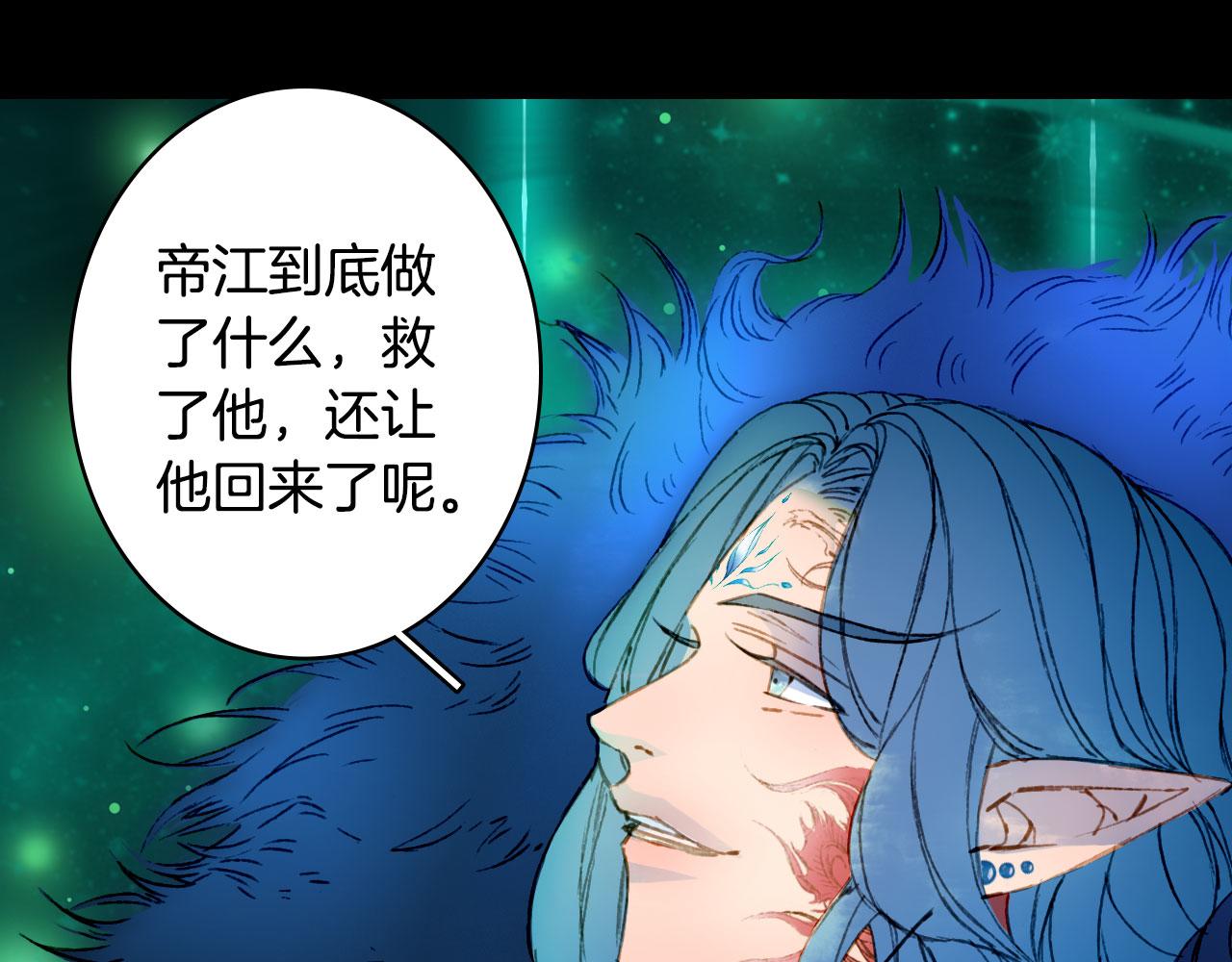 梦未几已千年韩漫全集-第132话 还未放弃无删减无遮挡章节图片 