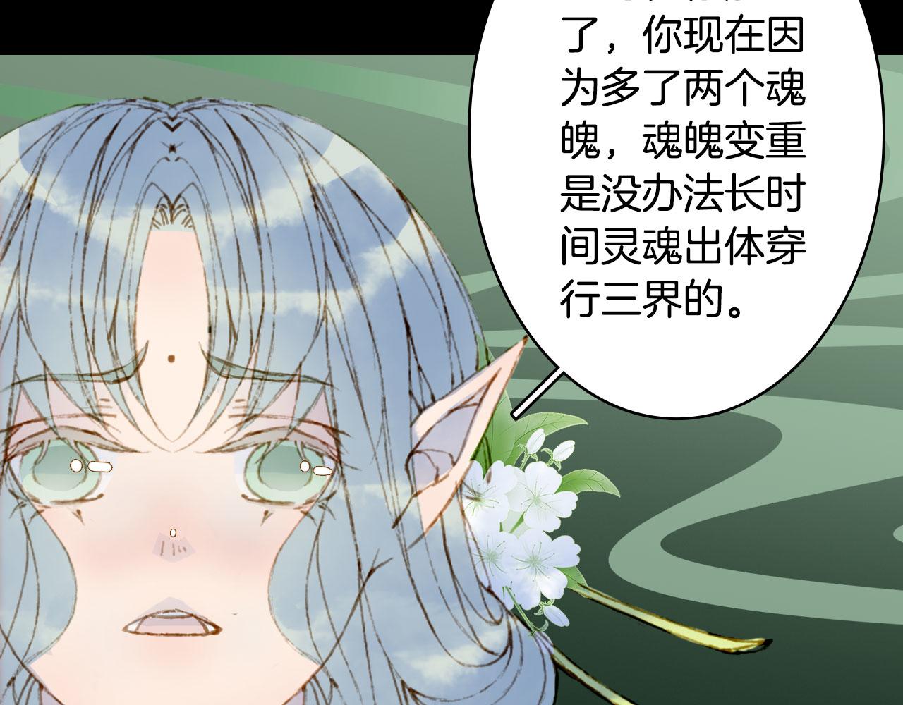 梦未几已千年韩漫全集-第132话 还未放弃无删减无遮挡章节图片 