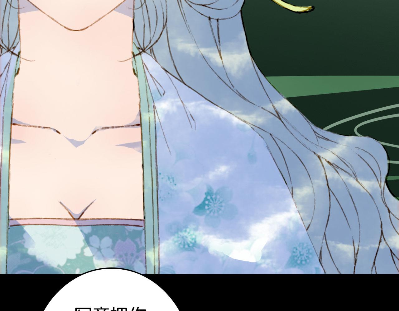 梦未几已千年韩漫全集-第132话 还未放弃无删减无遮挡章节图片 