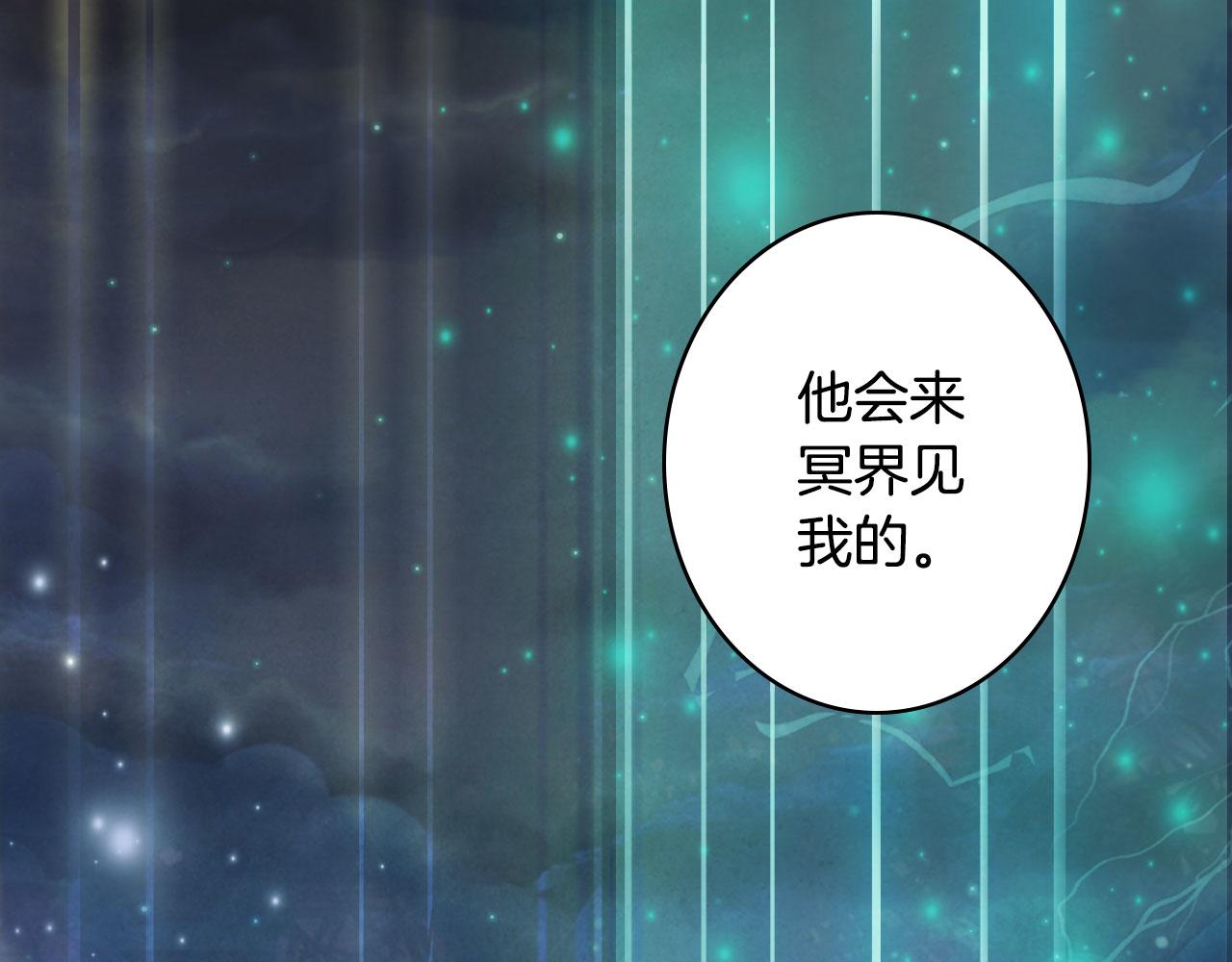 梦未几已千年韩漫全集-第132话 还未放弃无删减无遮挡章节图片 
