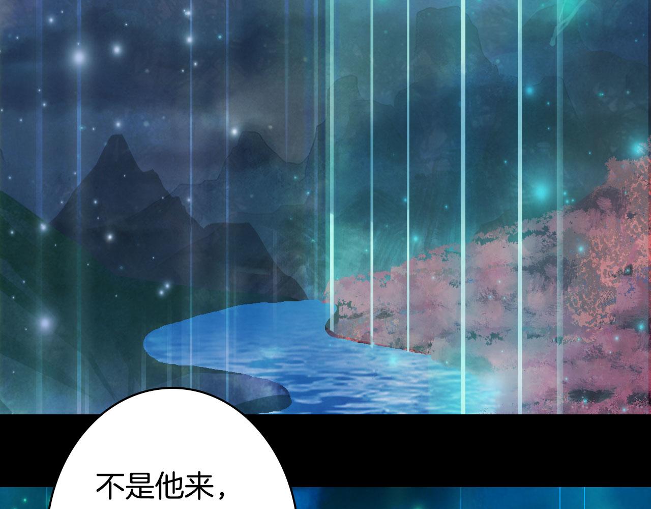 梦未几已千年韩漫全集-第132话 还未放弃无删减无遮挡章节图片 