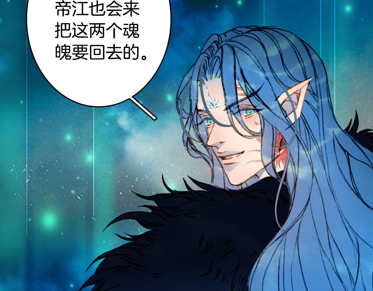 梦未几已千年韩漫全集-第132话 还未放弃无删减无遮挡章节图片 