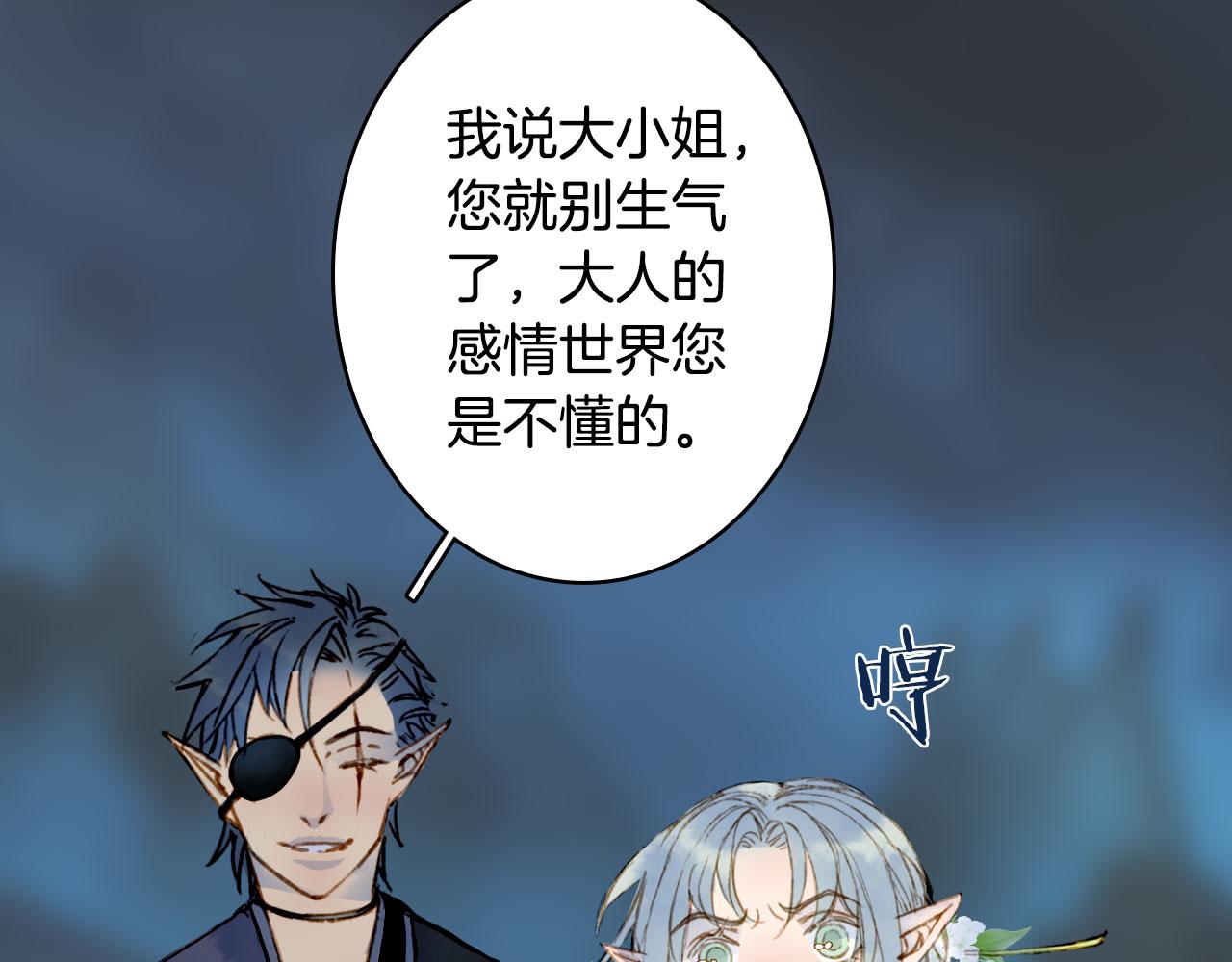 梦未几已千年韩漫全集-第132话 还未放弃无删减无遮挡章节图片 