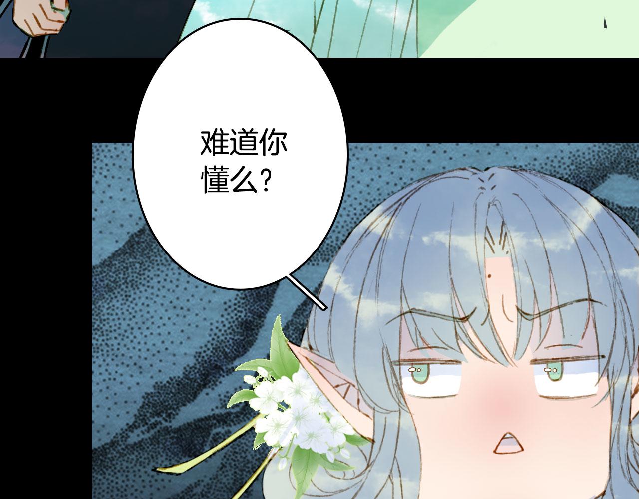 梦未几已千年韩漫全集-第132话 还未放弃无删减无遮挡章节图片 